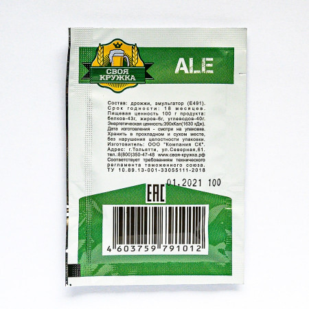 Dry beer yeast "Own mug" Ale A12 в Благовещенске