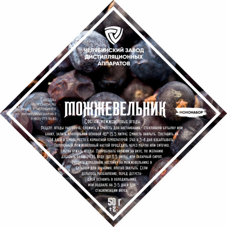 Set of herbs and spices "Juniper" в Благовещенске