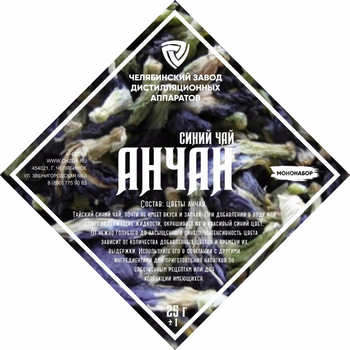 Set of herbs and spices "Anchan" в Благовещенске