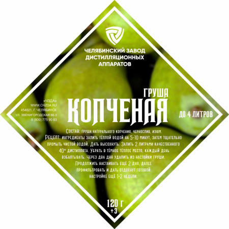 Set of herbs and spices "Smoked Pear" в Благовещенске
