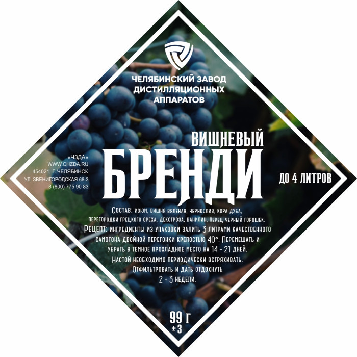 Set of herbs and spices "Cherry brandy" в Благовещенске